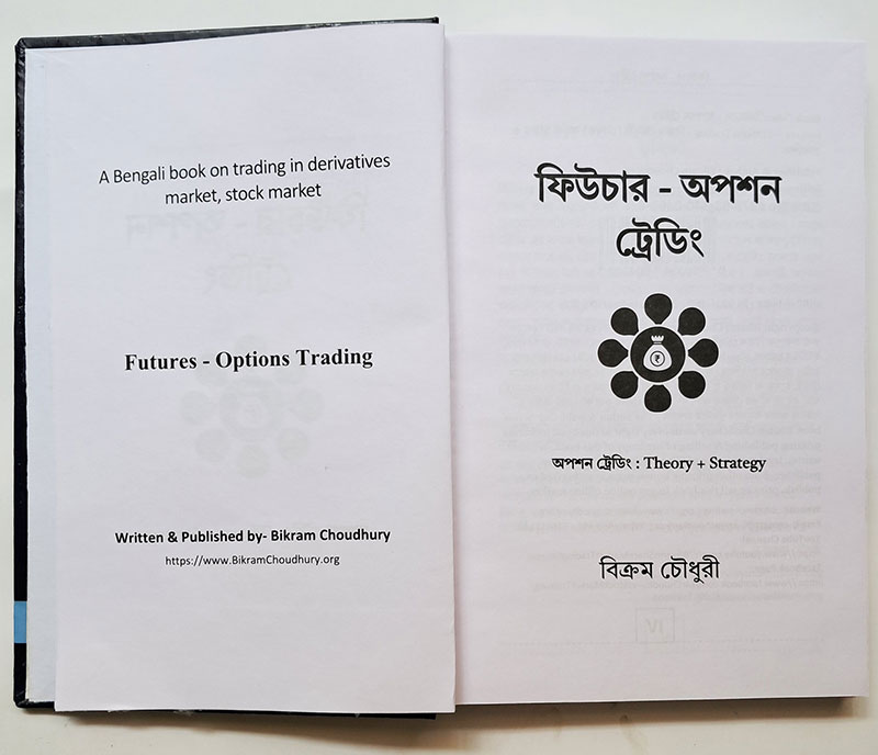 Bangla derivatives market trading Futures Options Trading Book